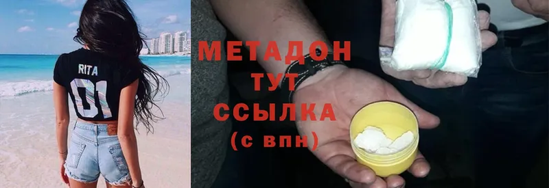 МЕТАДОН methadone  ОМГ ОМГ ссылки  Качканар 